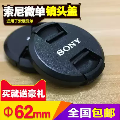 Sony black RX10 CX900E AX100E micro monocular camera E18-200LE E10-18 62mm lens cap