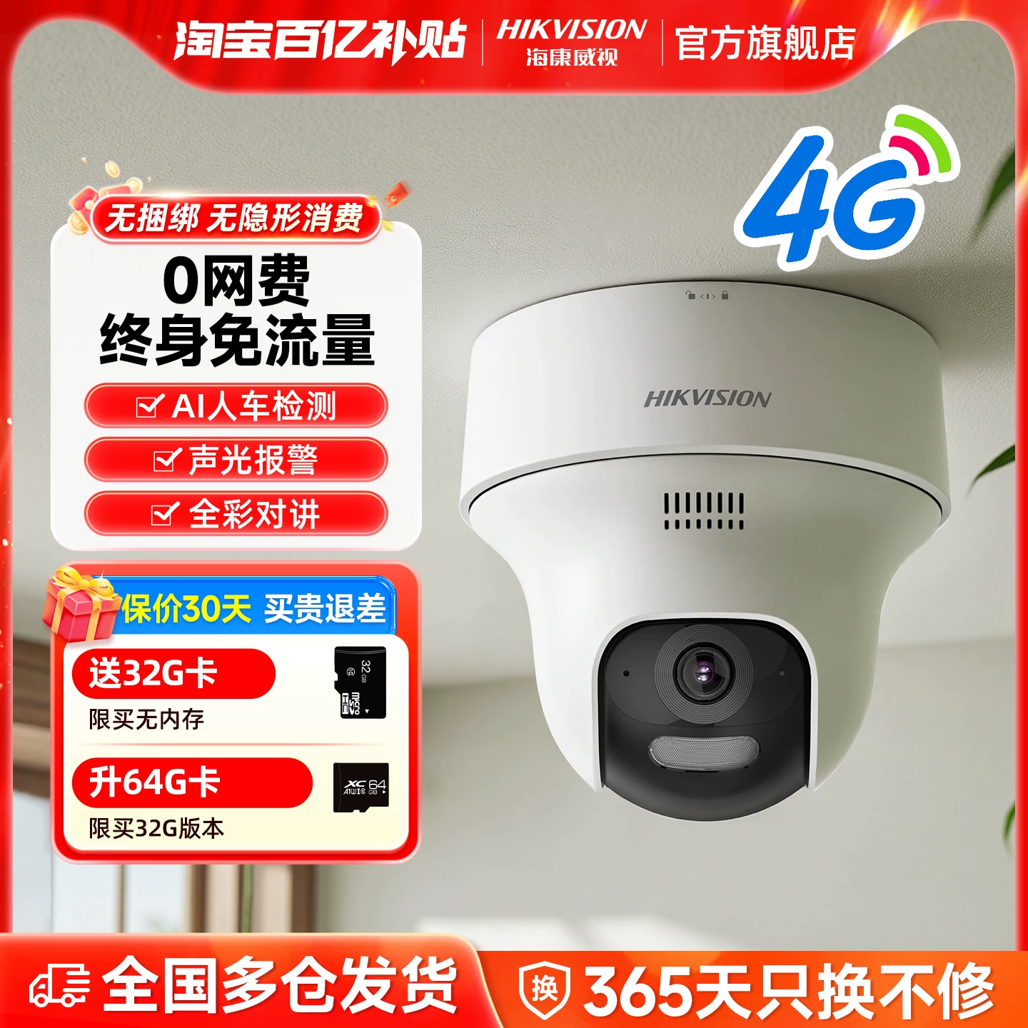Радио-детский монитор, беспроводной умный мобильный телефон, CCTV камера, 4G, 360 градусов