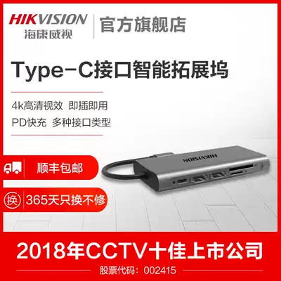 Hikvision typeec to USB extender extension dock interface conversion extension cord adapter notebook computer