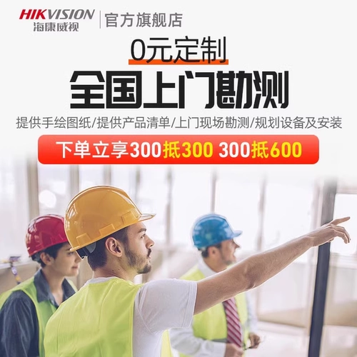 Решение камеры мониторинга Hikvision на Courtyard Office Busines