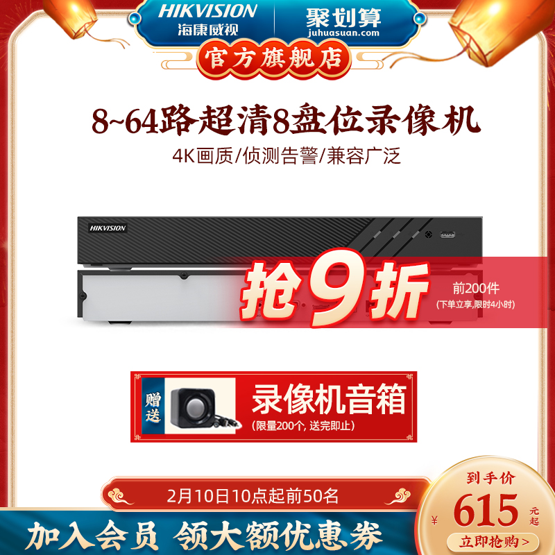 Hikvision 8 16 32CH HARDBIT RECORDER NVR Network HD Surveillance Host DS-7808N-K2