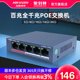 Hikvision poe switch multi-port 100M gigabit national standard 48V monitoring network cable power supply switching splitter