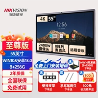 【55-дюймовая система Supreme Edition-Win10 (8+256G)】