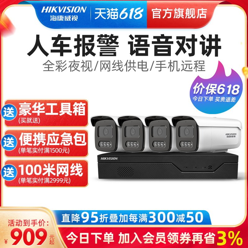 Sea Conway view outdoor night vision ultra high quality photo-head full-rehearsal 8-way poe cable monitor complete equipment system