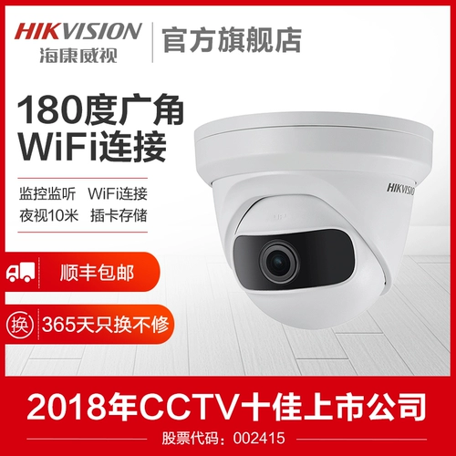 Hikvision 4 миллионов шириной беспроводной Wi -Fi даже мобильный телефон