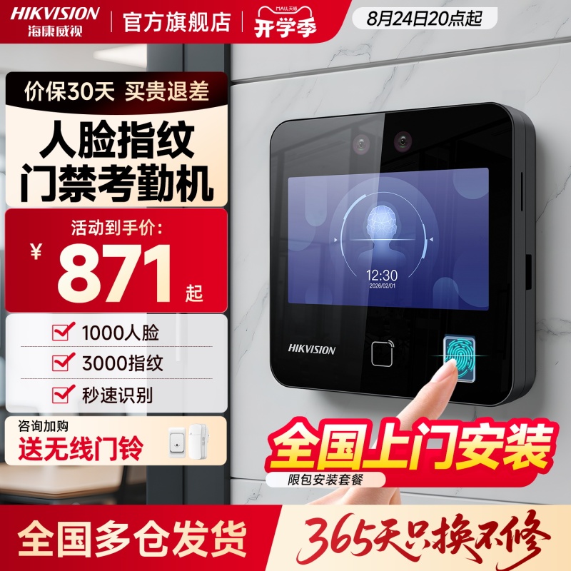 Hikvision Palm Vein, Face, and Fingerprint Access Control All-In-One Machine, Facial Recognition for Company Attendance and Access Control Hikvision Palm Vein, Face, and Fingerprint Access Control All-In-One Machine, Facial Recognition for Company Attendance and Access Control