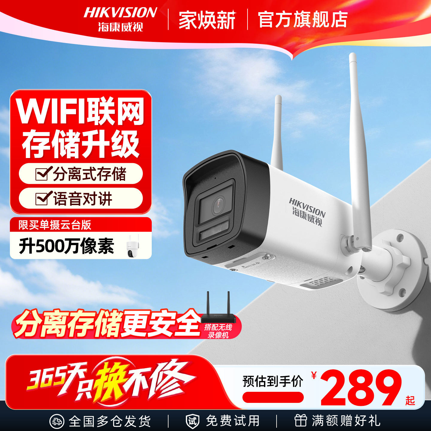 Беспроводной Wi-Fi Hikvision может быть подключен к мобильному телефону, удаленному монитору, камере наружного ночного видения