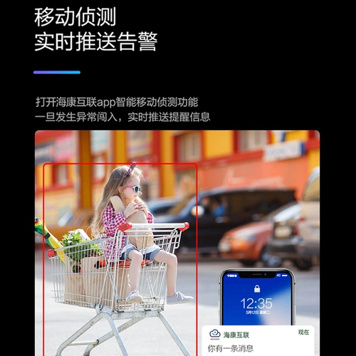 Hikvision 4 миллионов камеры Умная человеческая лицевая поверхность захвата мобильного телефона