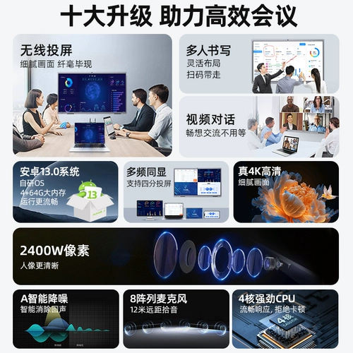 【Supreme Edition-Win10】 Hikvision Conference Tablet Интерактивная интеллектуальная электронная доска с мультимедийной доской на сенсорном дисплее.