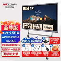 [65-дюймовый Supreme Edition Win10 Set] Smart Pen + Mobile Cracket + Screen Proctor + Win10 System
