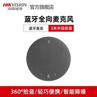 Микрофон, bluetooth