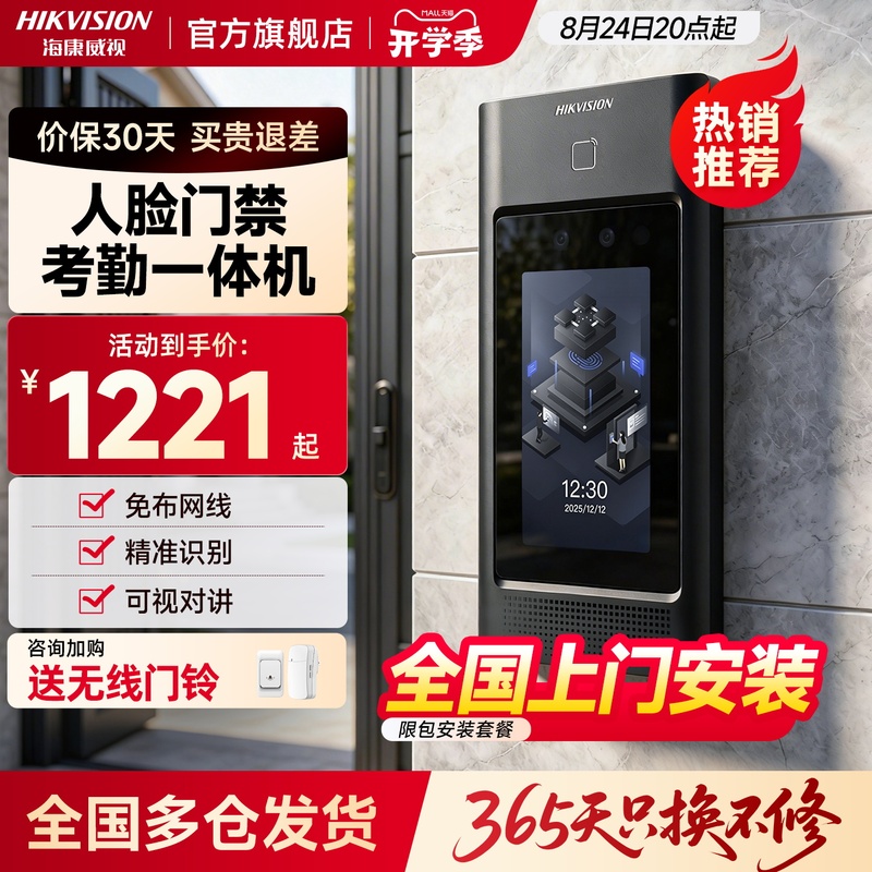 Hikvision 4g Access Control System All-In-One Device with Face Recognition, Community Card Swiping, Office Waterproof Door Lock Hikvision 4g Access Control System All-In-One Device with Face Recognition, Community Card Swiping, Office Waterproof Door Lock