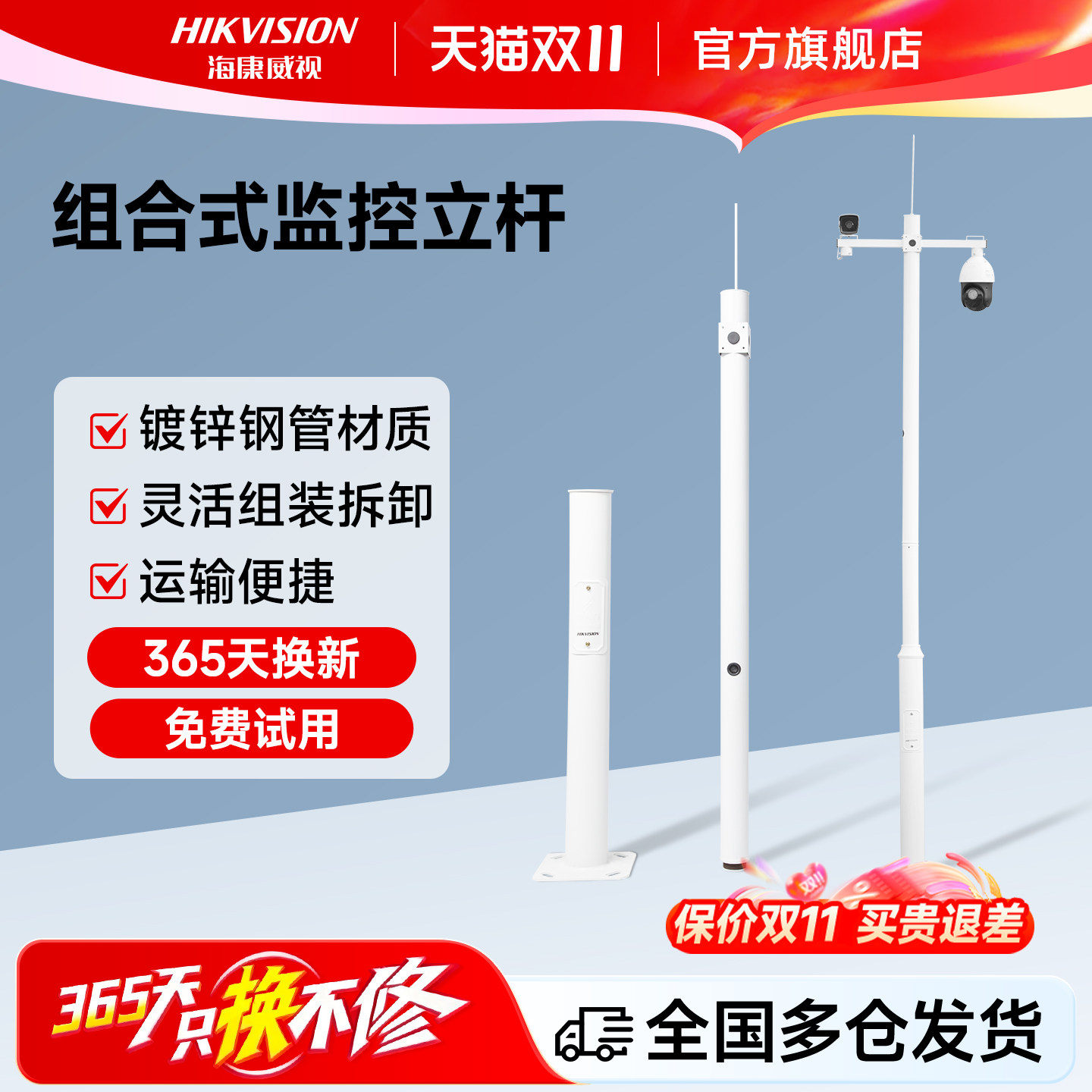 海康威视监控立杆组合式分段立杆枪机球机摄像机公园户外支架3米