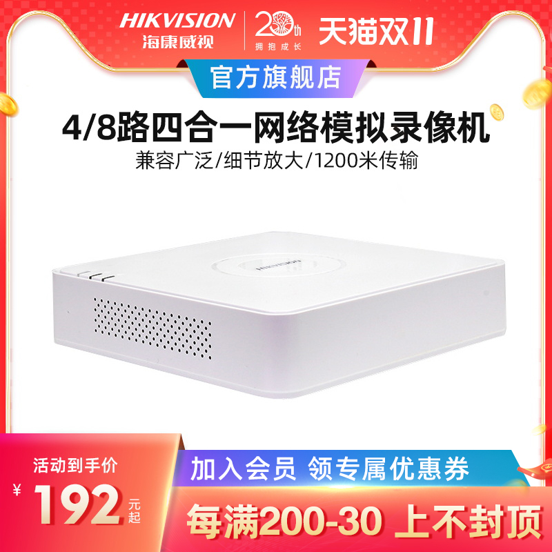 Hikvision 4 8-way DVR monitoring hard disk video recorder network simulation host DS-7104HGH-F1 N