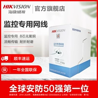 Hikvision Super 5 -тип сетевой кабельный кабельный корпоративный корпорат.