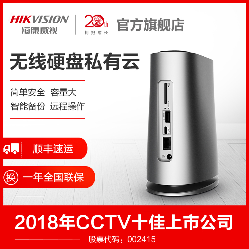 Hikvision H100 H90 Wireless HdD Private Cloud Network Storage Home Private Cloud Disk Single Disk Bit 2.5 Inch HDD NAS Personal Host Network Shared Storage Server