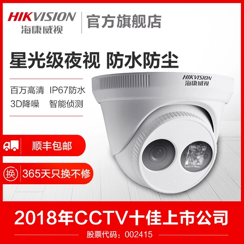 Haikang Weisan Network Star Light Camera 4 миллион коммерческих высокооборудования ночного просмотра мобильного телефона