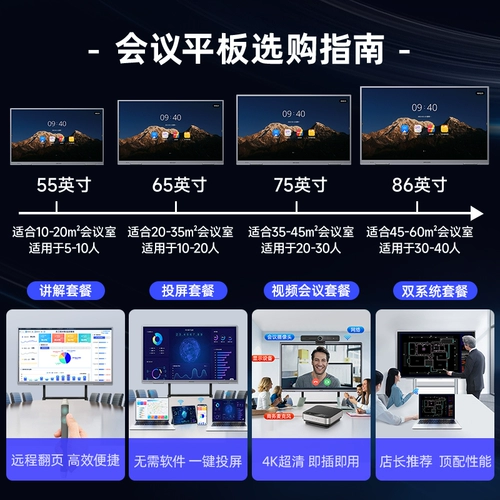 Планшет для конференций Hikvision с 65-дюймовым сенсорным экраном, подходящий для обучения электронной доске, интеллектуальному офисному оборудованию