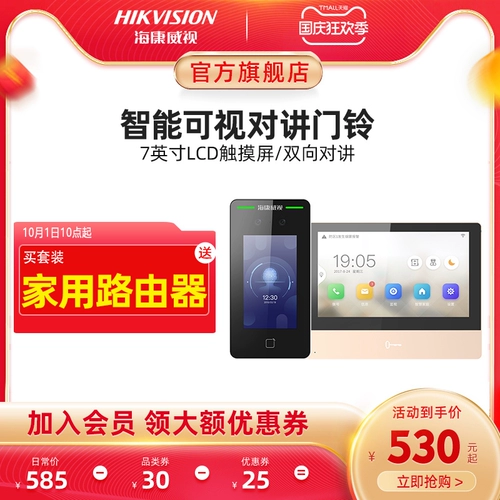 Haikang Smart Face Visual Antipparing System