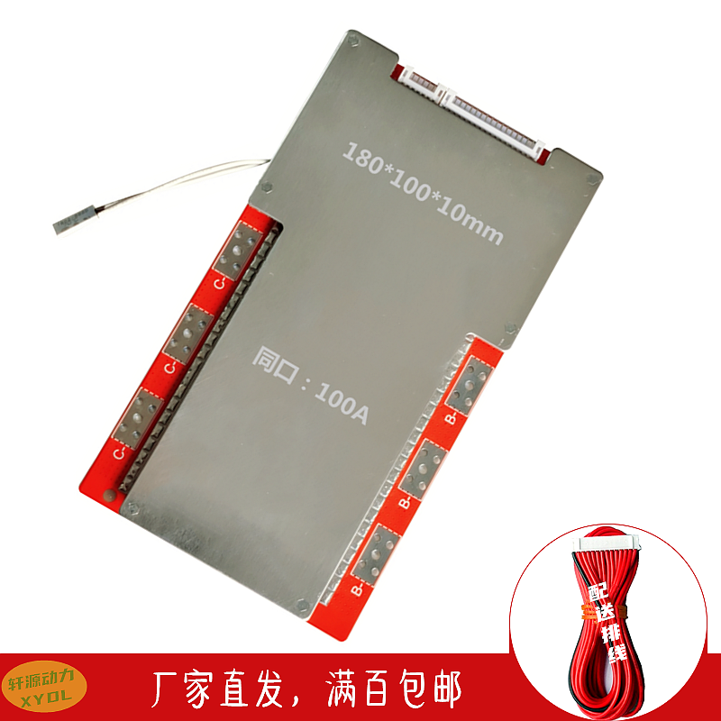 Three yuan 17 series 64V21 series 72V iron lithium 20 series 60V24 series 72V lithium battery protection board with the same port 100A