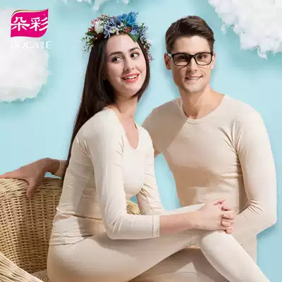 Colorful cotton thin hot clothes colored cotton round neck bottoming men's suits autumn and winter cotton autumn clothes sanitary pants women