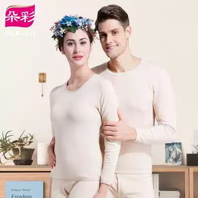 Colorful natural colored cotton air yuan male Lady couple fever clothes pants autumn clothes sanitary pants middle-aged and elderly cotton sweater