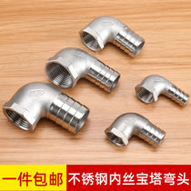 304 stainless steel inner wire pagoda 90 degree elbow right angle 4 minutes 1 inch water pipe reducer green leather pipe joint fittings