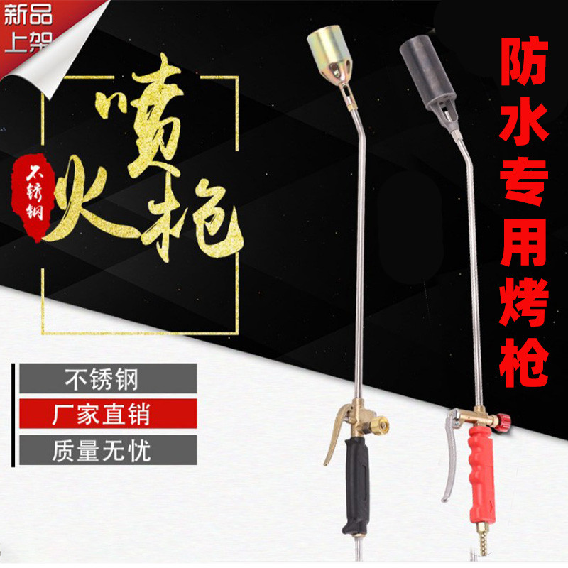 Waterproof Exclusive Liquefied Gas Jet Fire Lance Sbss Coil Baking Gun 50 Type Triple Double Switch Small Head Disinfection Single Gun