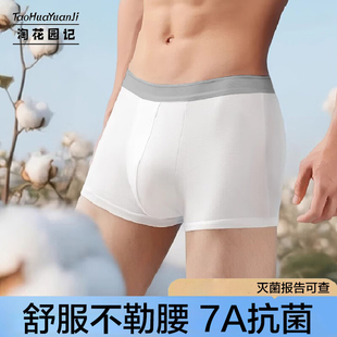 淘花园一次性内裤3条装