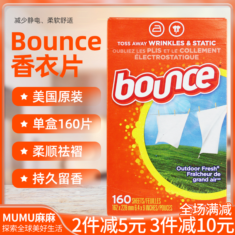 Spot ~ US Bounce Bunce's Four-in-one soft and smooth sheet Fragrant Clothing Paper Dryer with a suit unpacking 160 pieces * 1 box