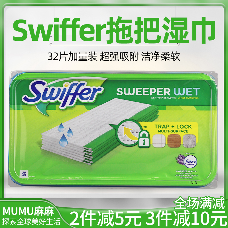 In Stock~American Swiffer Sweeper Mop Floor Tile Vacuum Dust Removal Electrostatic Replacement Wet Wipes 32 Pieces
