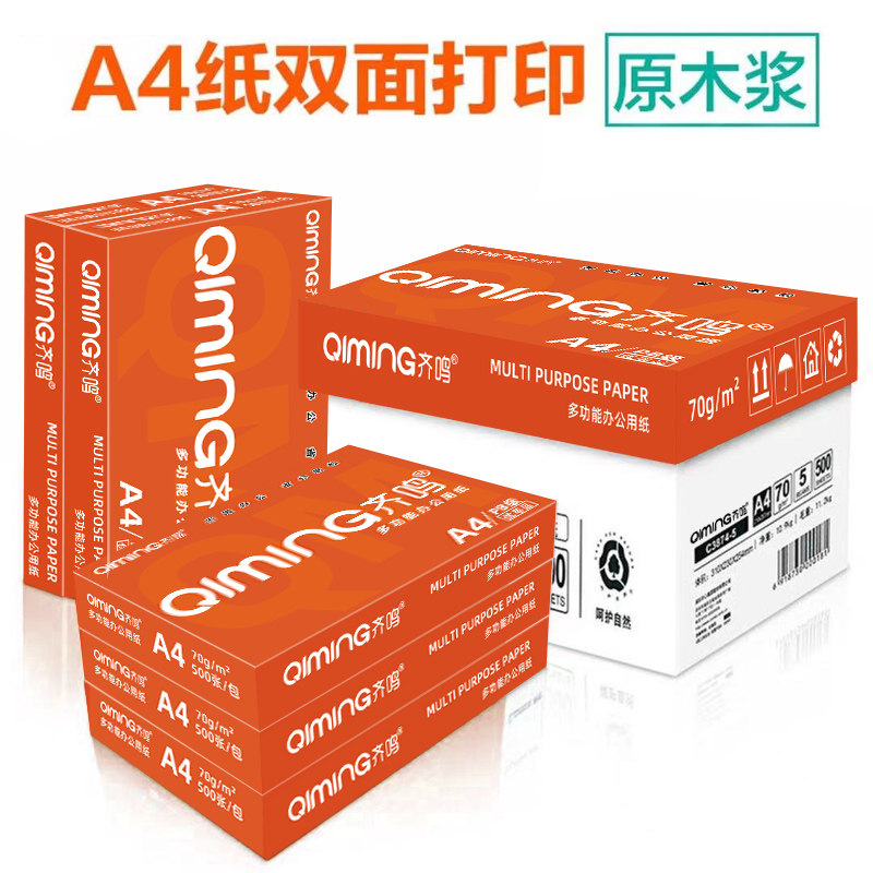 A4 Form copy paper a4 Paper 70g Double face printed white paper Office Supplies whole box-Taobao