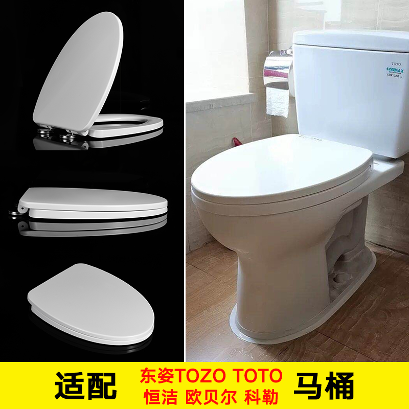 Universal TO TOILET COVER SW764 SW764 CW886 CW854 SW981B SW981B TOILET BOWL toilet V U-shaped urine aldehydes cover