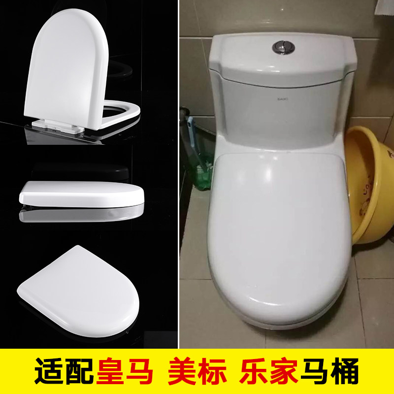 Real Madrid HUANGMA toilet lid General Leehouse ROCA seat toilet Long 42 43cmU type 36 35 wide cover plate