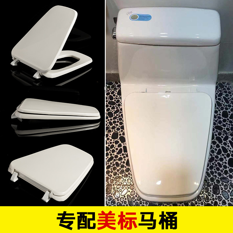 U.S. standard toilet cover universal ivi Levi seat toilet vintage Meitu MB03 ladder type square 25 holes away from the cover