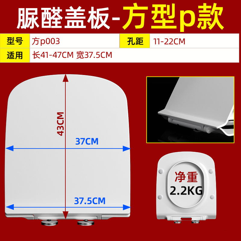 Universal Duravit square U ladder toilet cover t37 wide 43 42 long toilet ring DURAVIT urea formaldehyde cover
