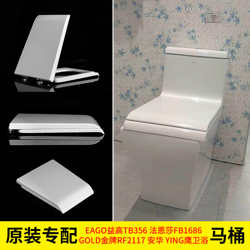 General Eagle bathroom YING echelon square horse lid GOLD gold medal RF2117 sitting poop lap accessories Anwara cover