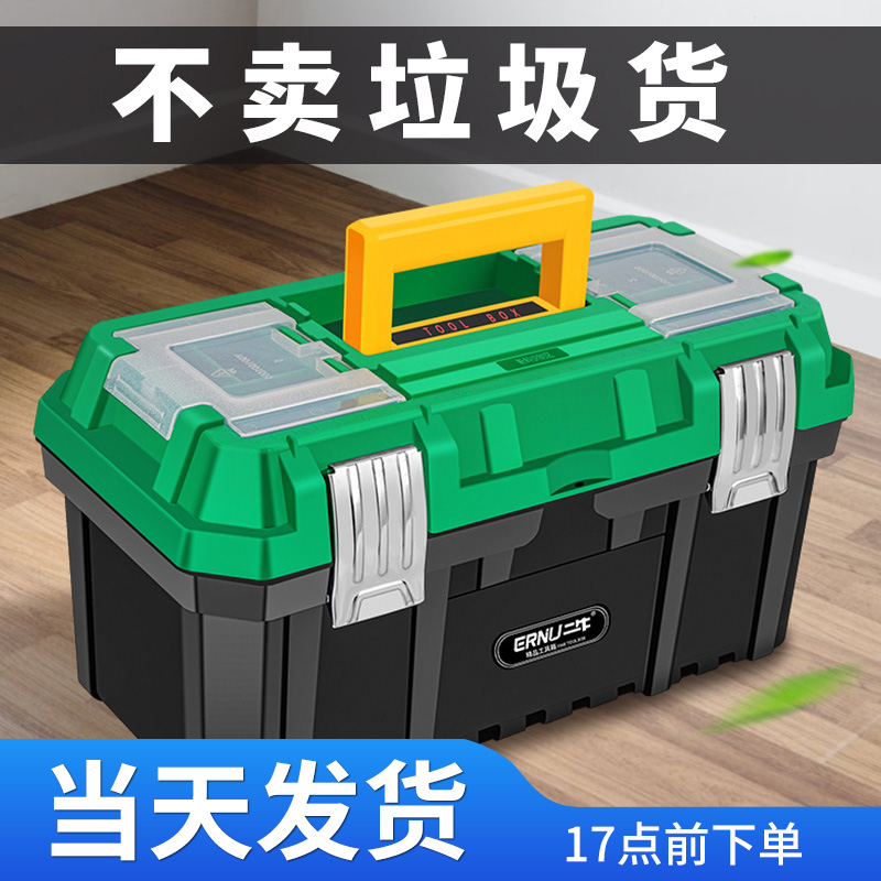 Toolbox multifunctional repair large small portable electrician storage box home hardware car box industrial grade