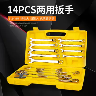 Dual-use open plum wrench set Auto repair hardware tools Double-headed dull board repair tools 8-24mm