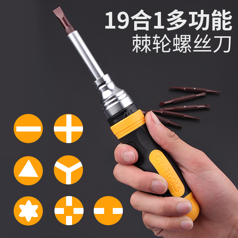 19-in-1 multifunctional ratchet screwdriver set cross-figure triangle plum blossom shaped universal screwdriver changer cone