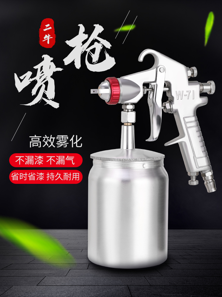 W71 súng phun xịt sơn ô tô nồi khí nén hộ gia đình sơn dầu sơn cao su phun cao phun dụng cụ súng phun sơn nước Máy phun sơn cầm tay