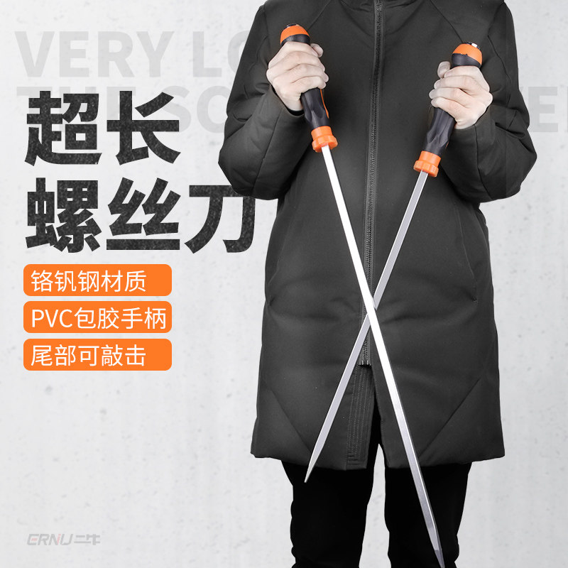 Long rod screwdriver ultra-long extension through the heart can strike industrial grade oversized screwdriver one meter long word large screwdriver