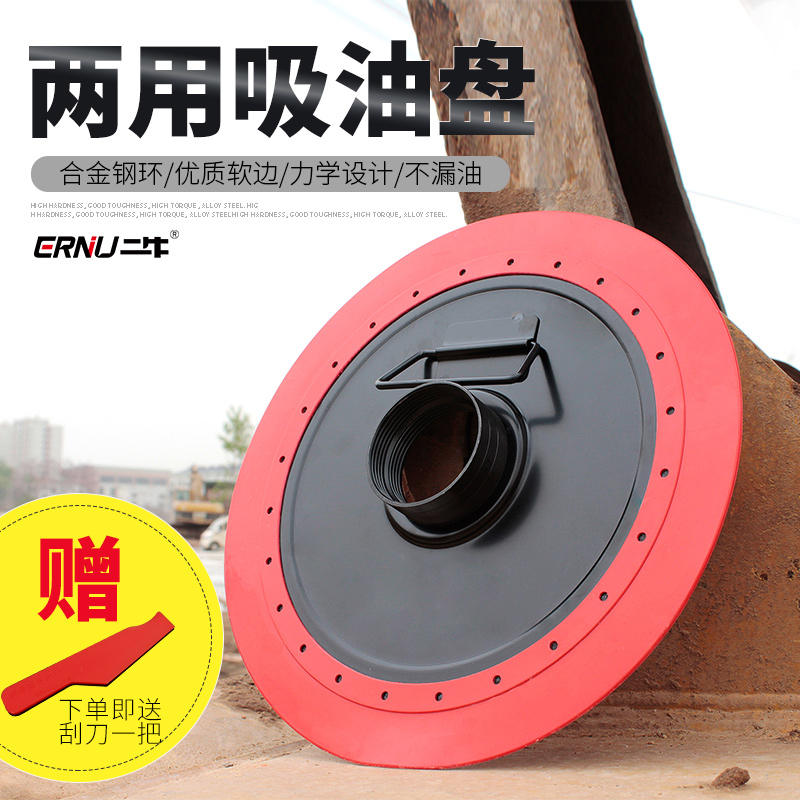 Grease gun accessories Cream barrel Oil suction pan Strange hand High pressure lubricating oil barrel Manual universal suction cup automatic exhaust