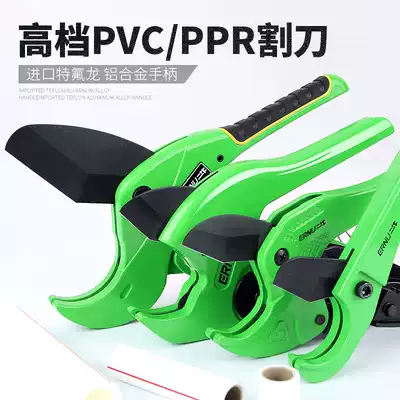 ppr scissors Tube knife professional quick cut pvc tube cutter electric tube tube cutter cutting artifact tool