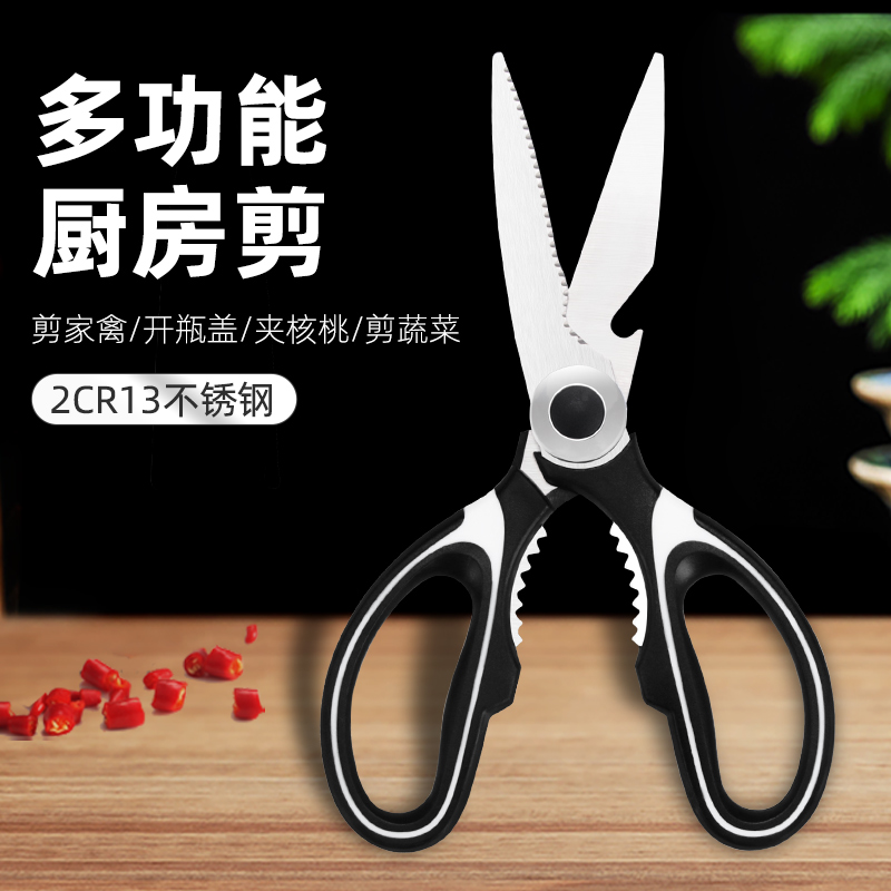 Dicheran Industrial Grade Powerful Scissors Multifunction Kitchen Home Tailor Cut cut Stainless Steel Big Cut Small Cut