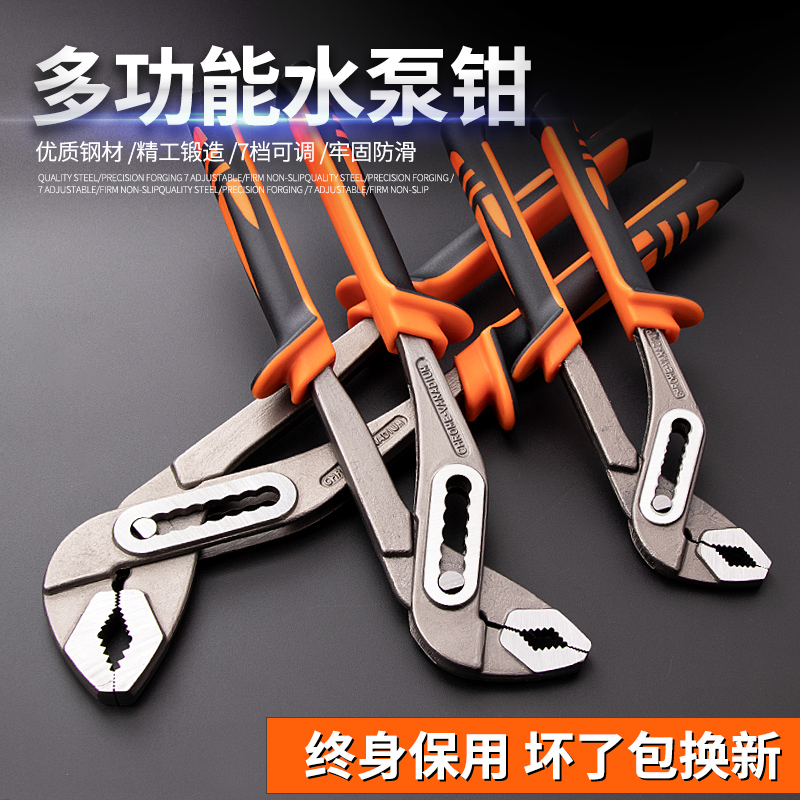 Adjustable water pump pliers Multi-functional water pipe pliers Wrench Pliers Type Tool Activity Vigorously