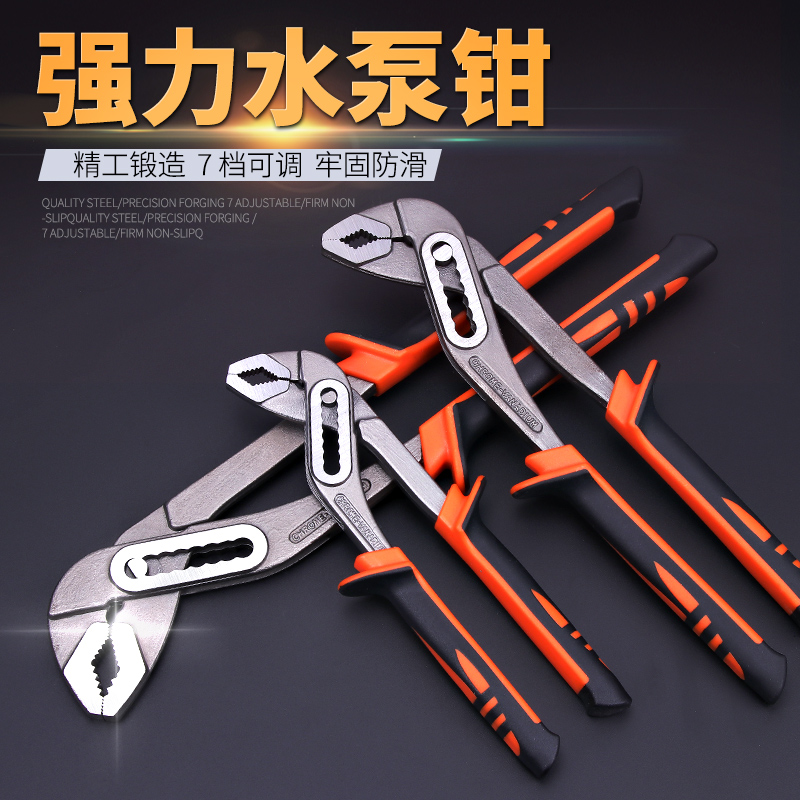 Two-cow multifunctional water pump pliers adjustable water pipe pliers tube pliers type tool activity vigorously pliers