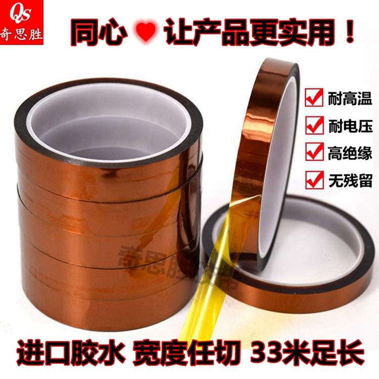 Kapton茶色金手指，耐高温胶带的神奇之处在哪？🔥-工业胶带-淘宝好物网