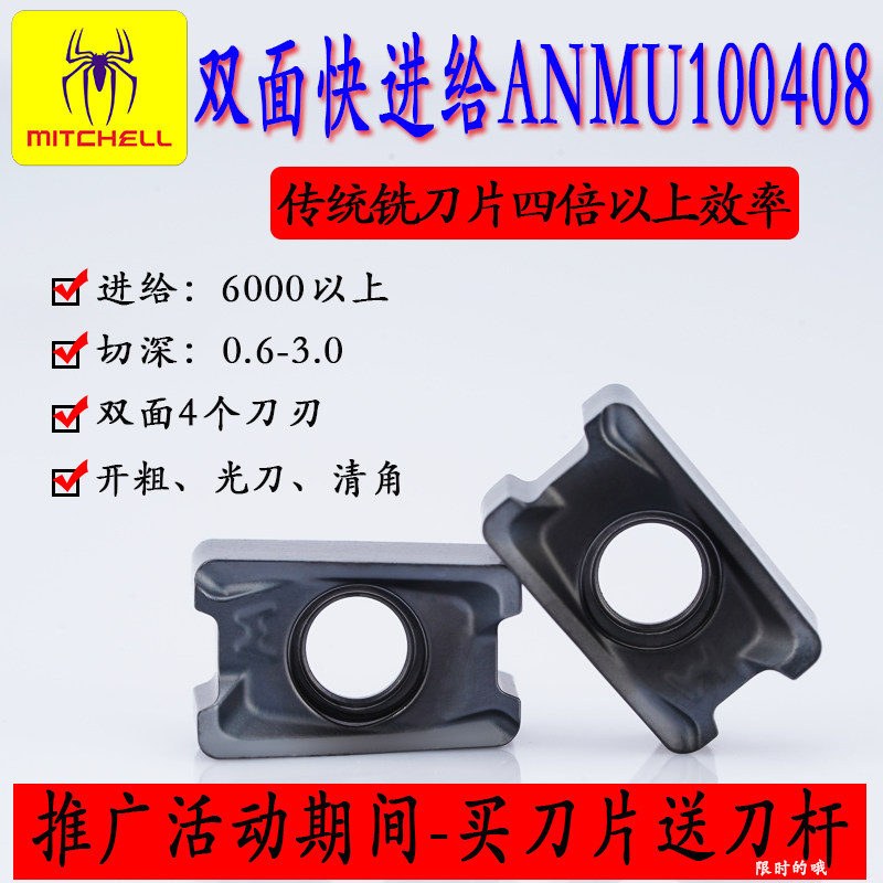 ANMU100408-R0 8 double-sided fast feed milling blade R0 8 APMT1604 1135 knife grain high precision