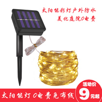 Solar SEVEN COLOR DECORATION COURTYARD LAMP WITH BRANCH COPPER WIRE LAMP STRING COLOR LAMP FESTIVAL WEDDING WEDDING BRASS WIRE LAMP STAR FLASH